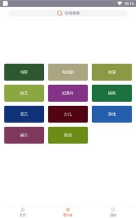 左手影视免费版图2