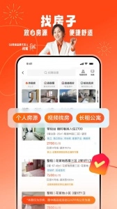 58同城租房安卓版图3
