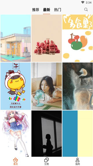 哈喽壁纸app(4)