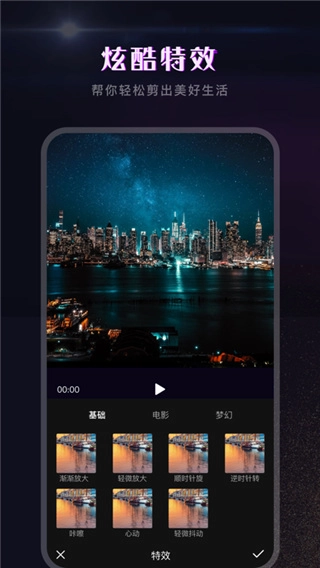 会声会影视频编辑软件手机免费版
