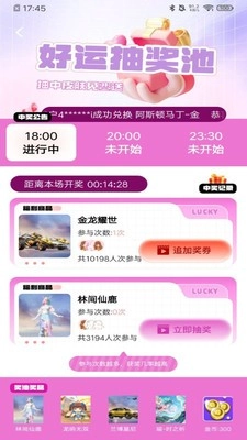 皮肤大亨免费版