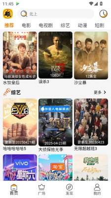 顾我追剧通用版