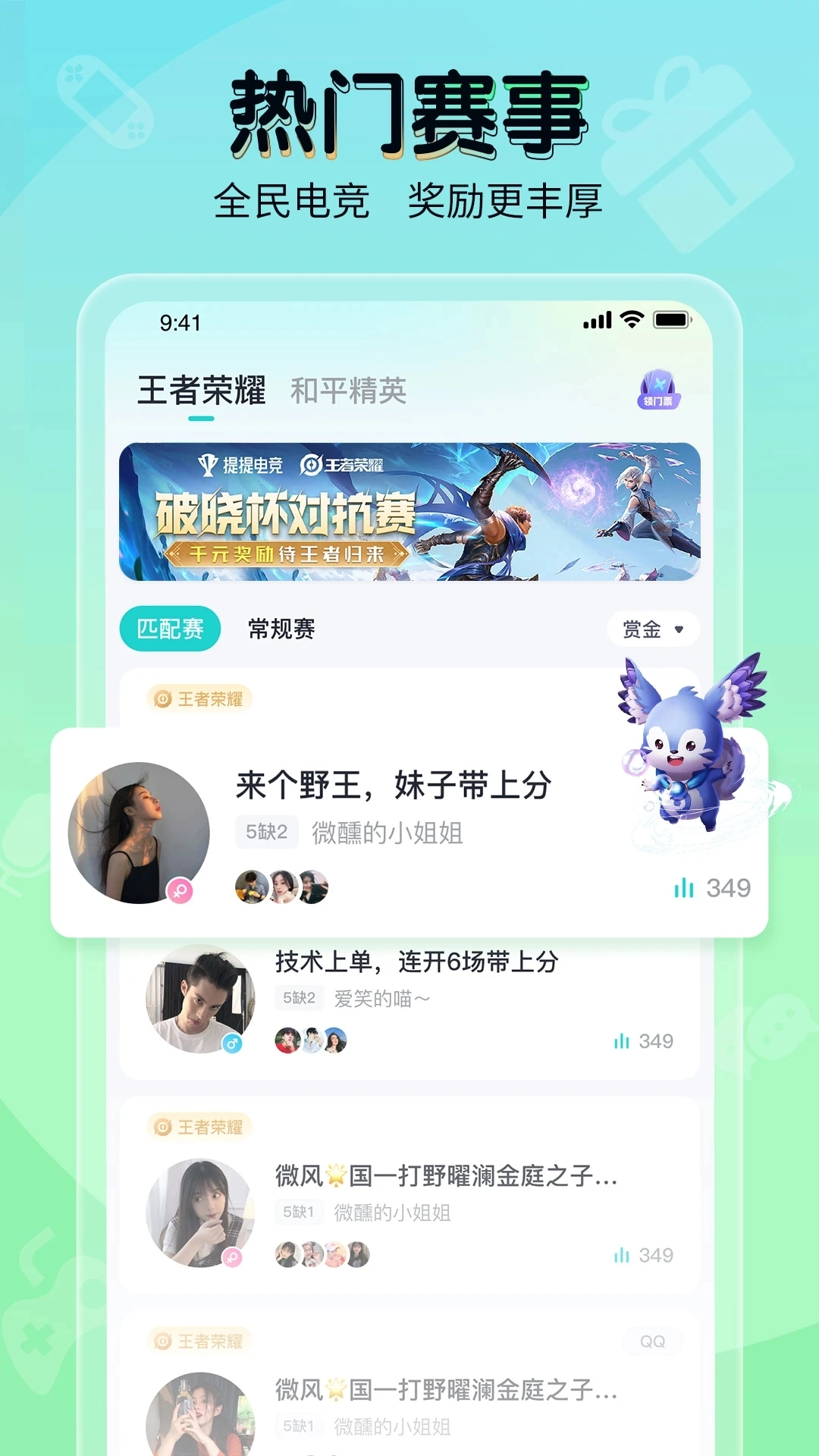 提提电竞手机正版