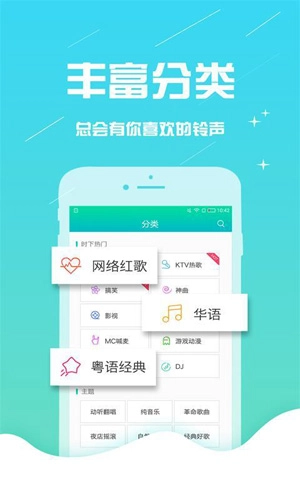 考拉铃声免费版图2