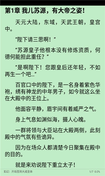 阅读漫画书源原版