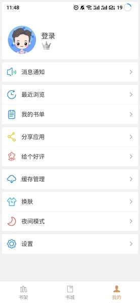 猴子阅读器免费版