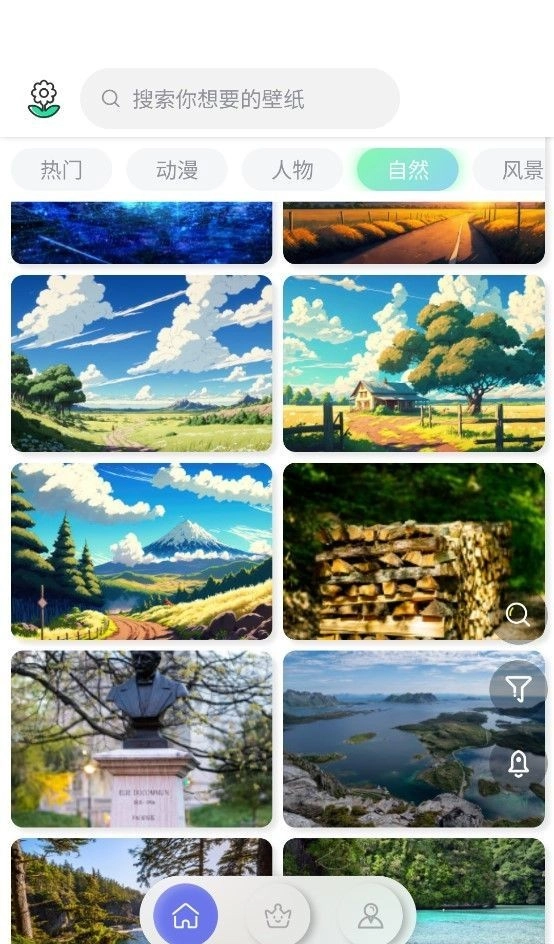 繁星壁纸安卓版图1