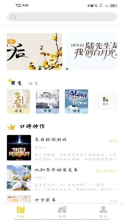 启阅无广告版图1