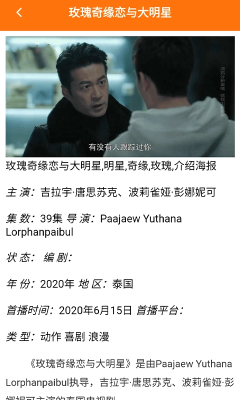 泰圈泰剧迷原版(4)