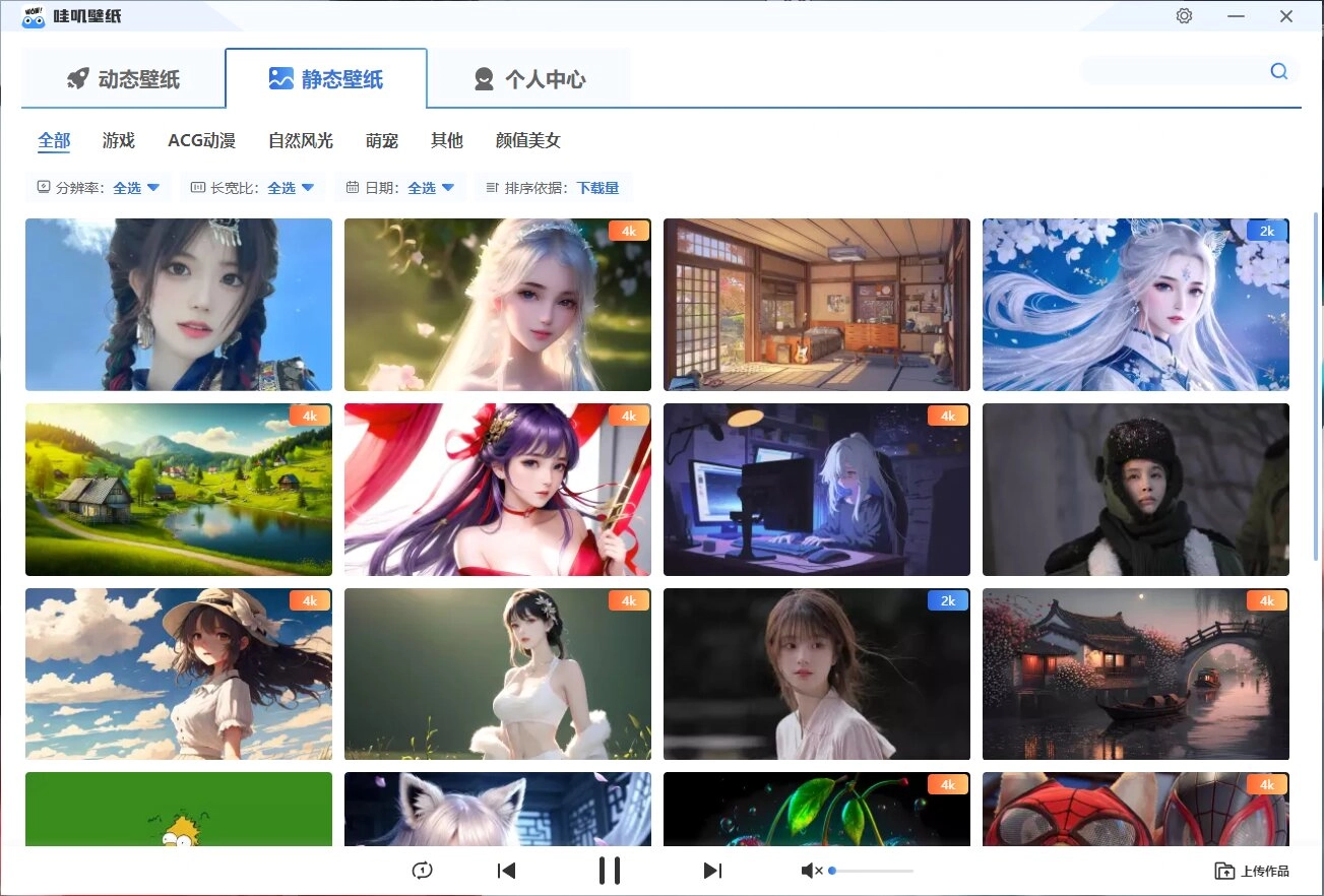 哇叽壁纸官方正版图3