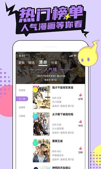 哔咔漫画原版图3