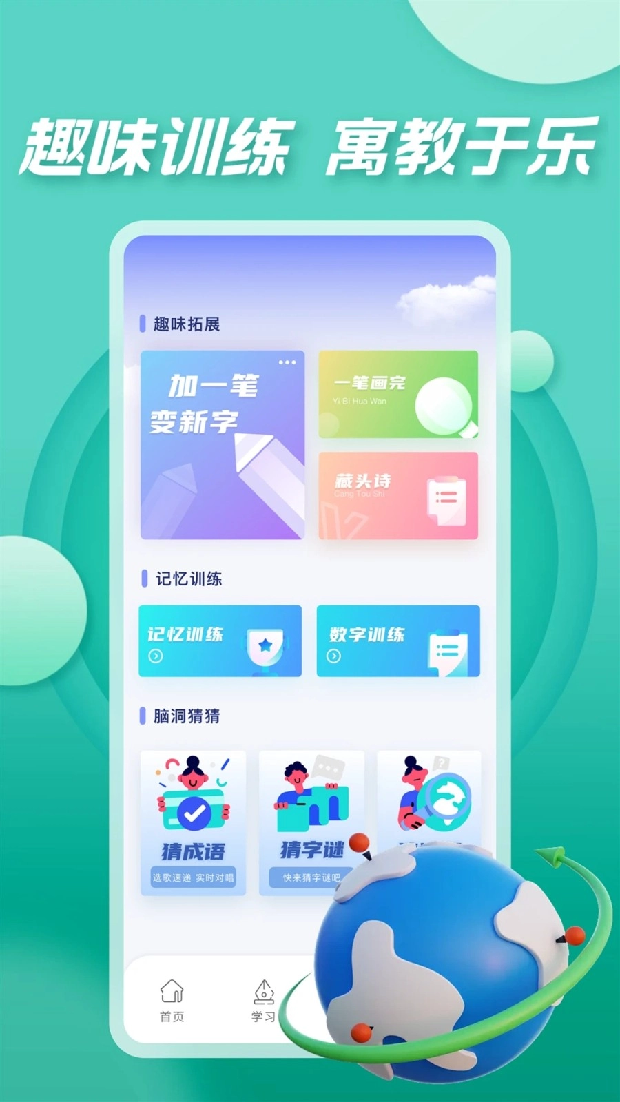 七彩课堂安卓直装版图1