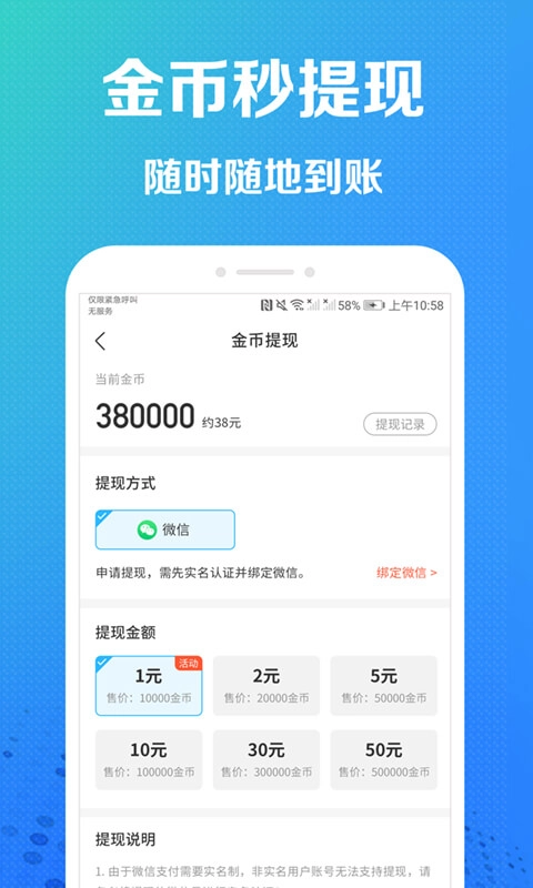 趣步安卓官方版