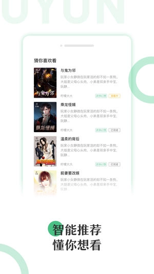 乐书小说免费版