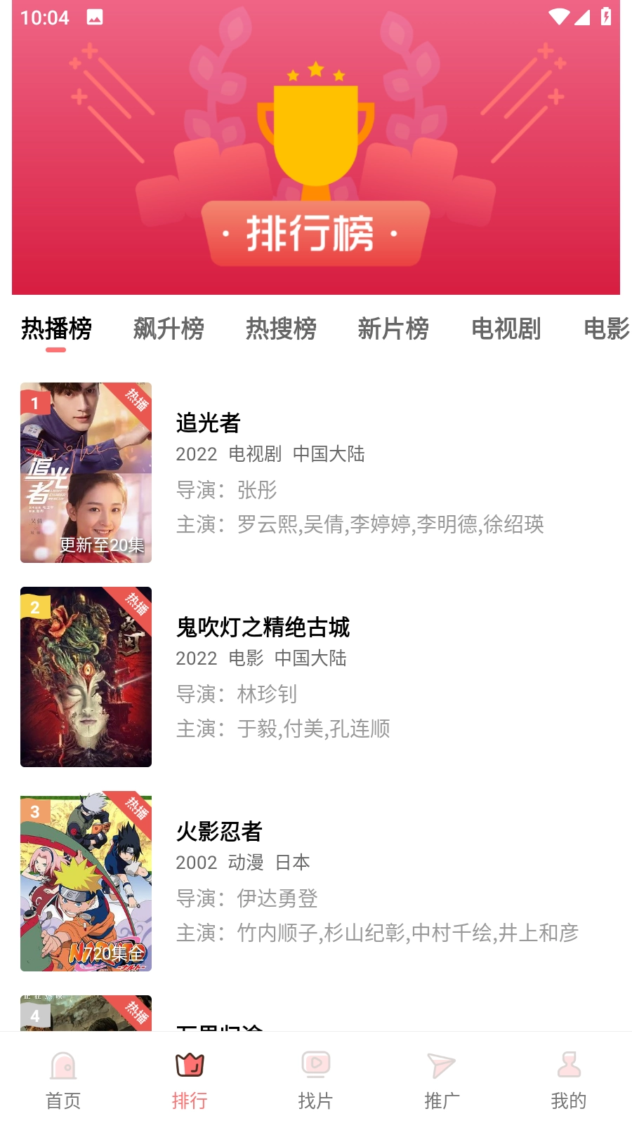 花火视频正版图3