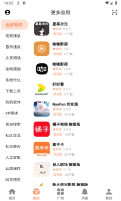 极乐应用商店官方正版图2