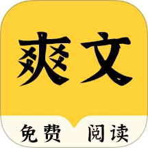 爽文小说阅读器直装版