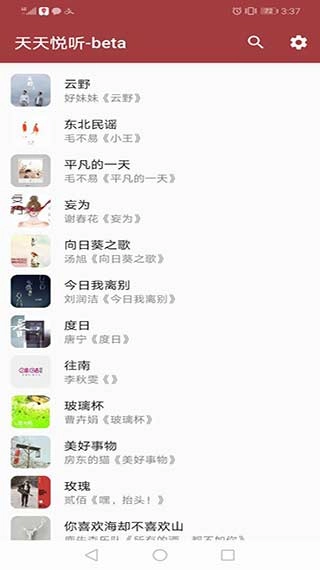 天天悦听2026免费原版