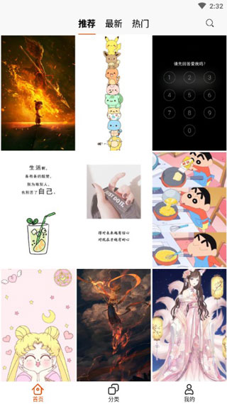 哈喽壁纸app(1)