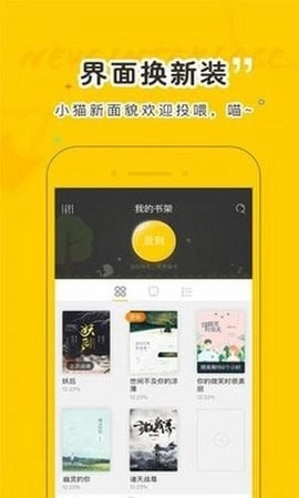 趣书网安卓版图3