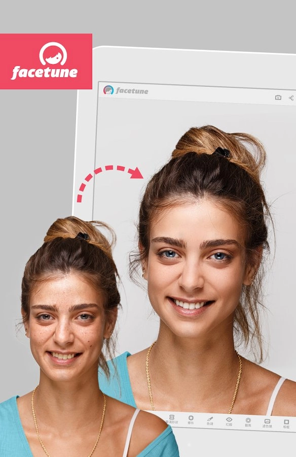 Facetune Basic直装版图1