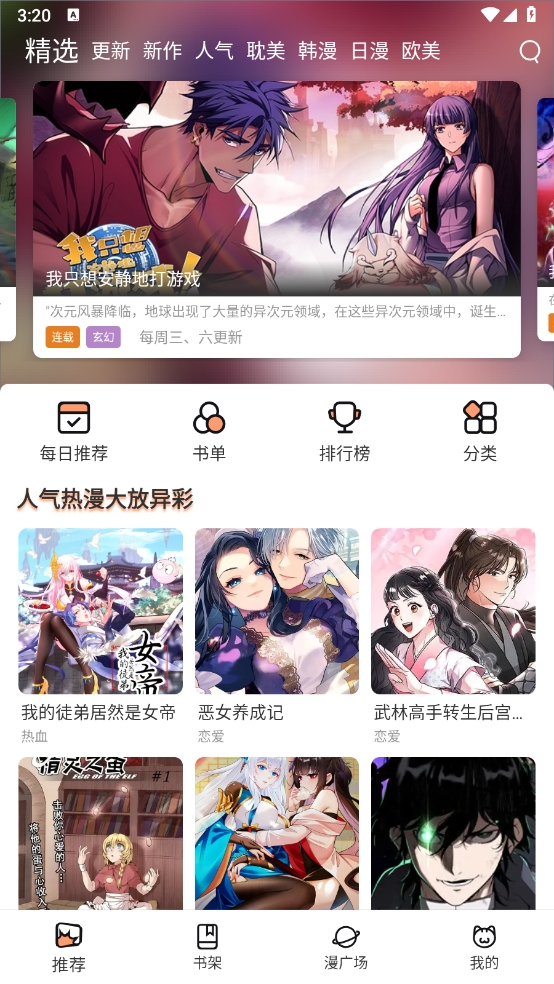 喵趣漫画免费版4