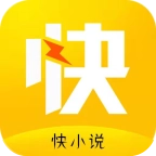快小说阅读器安卓免费版