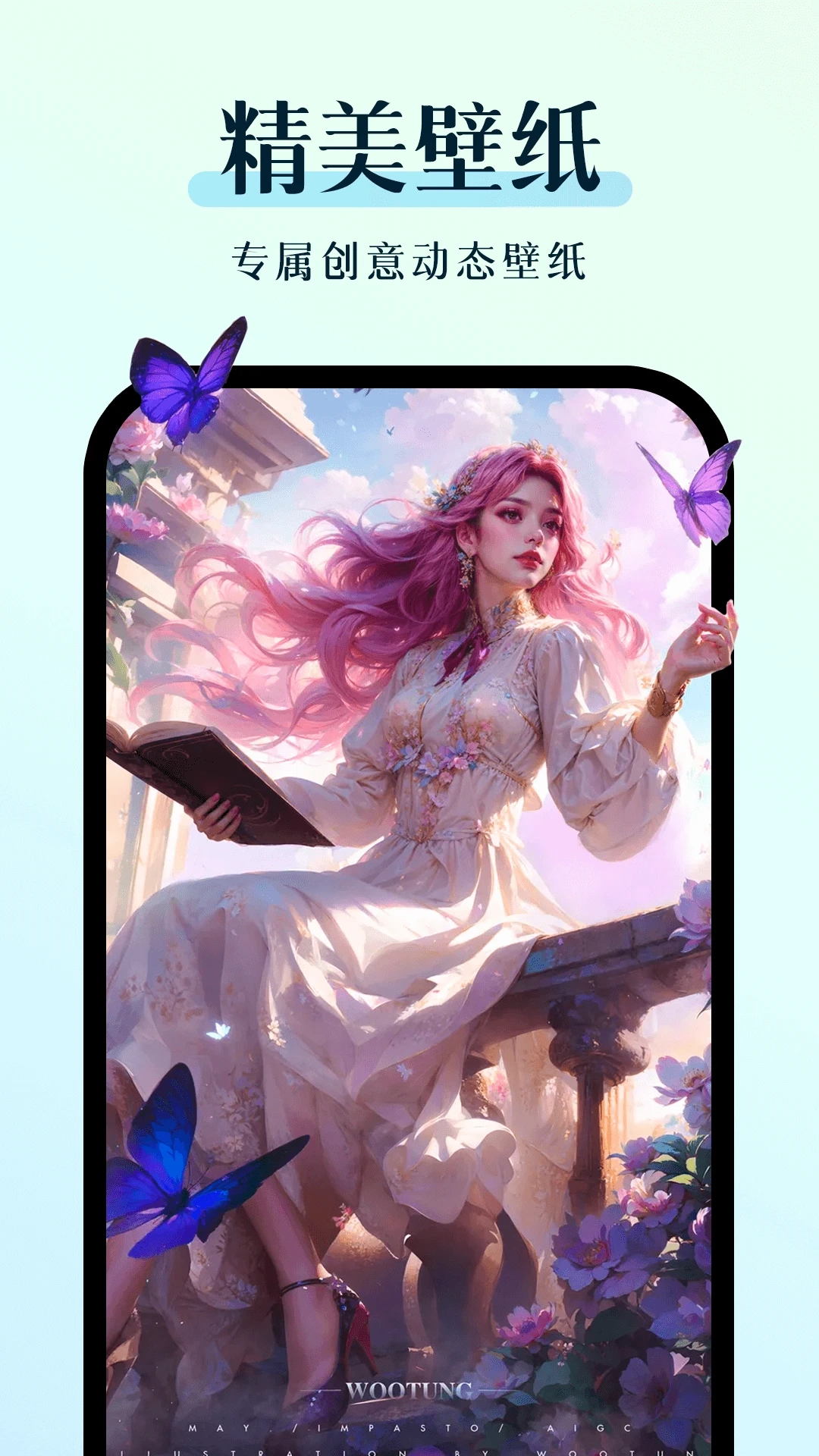 万能小组件美化直装版图3