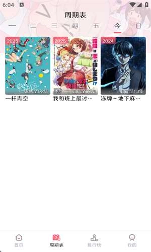 MuteFun动漫无广告手机免费版图2