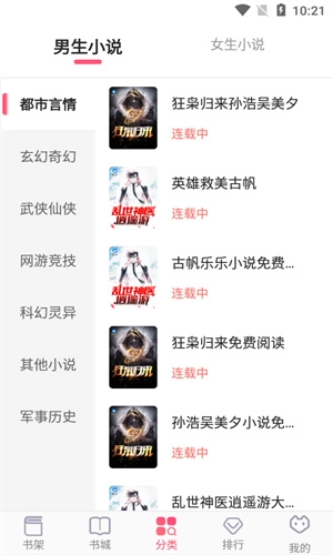 阅民小说免费版图4