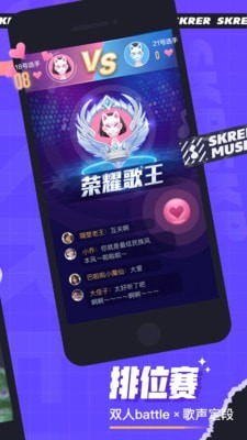 撕歌-图1