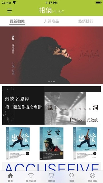 相信音乐直装版