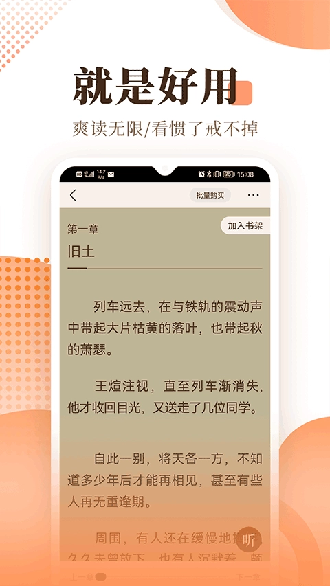 宜搜小说去广告官方正版图1