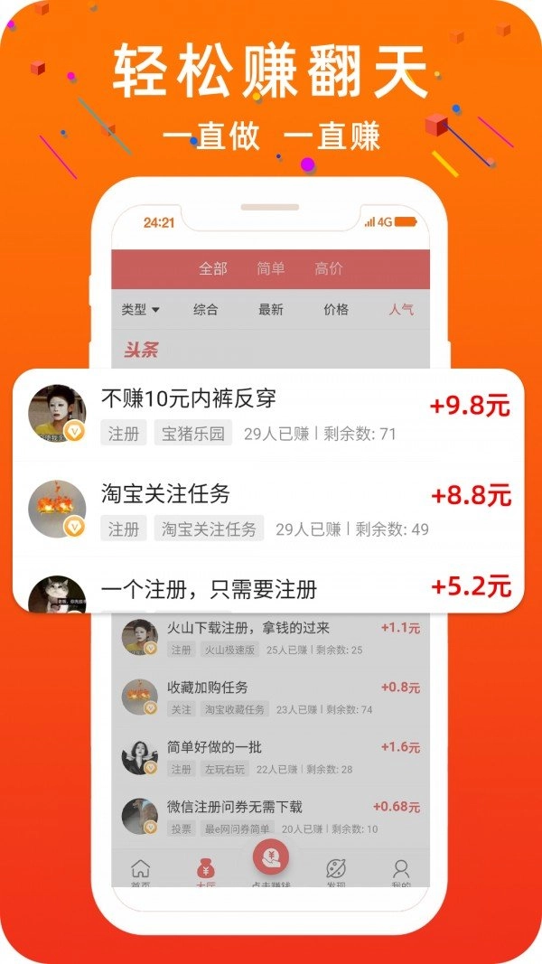 小蜜蜂网赚极速版图3