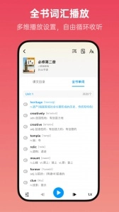新概念英语全册免费原版图4