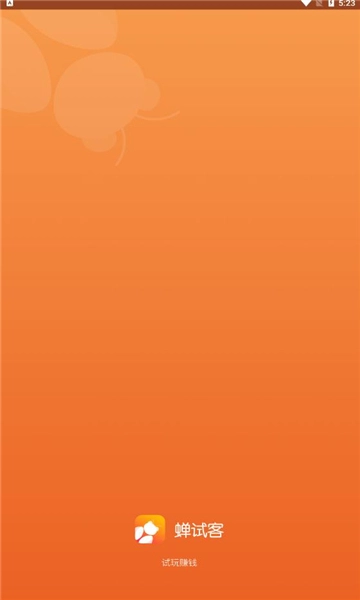 蝉试客官方正版