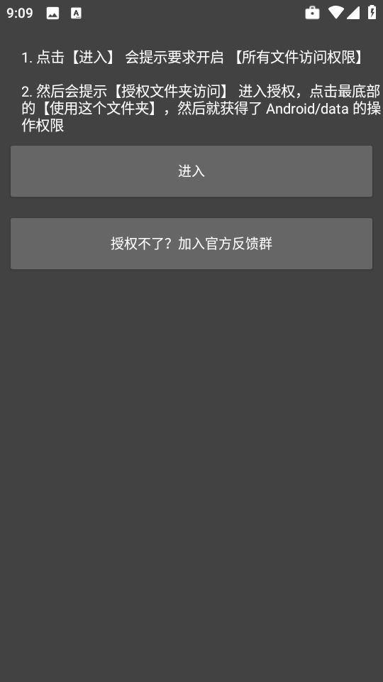 画质君免费版图1