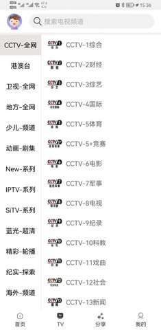 一起看追剧安卓免费版图1