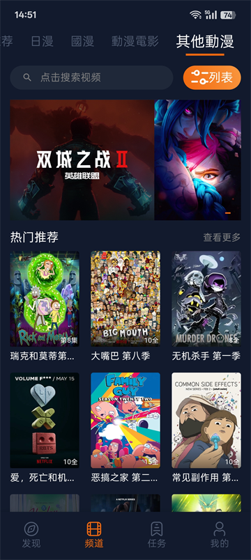 囧次元动漫官方正版图1
