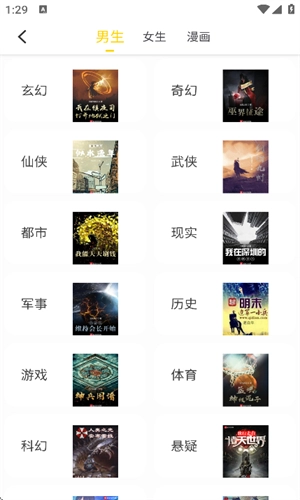 夜猫小说本安卓直装版图2