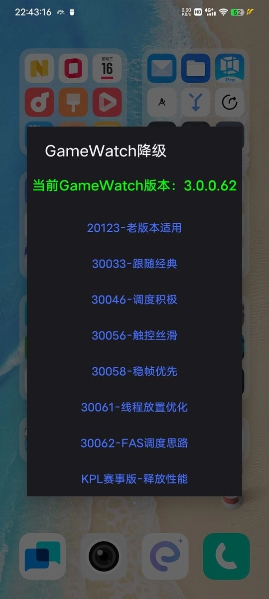 蓝厂工具盒最新版