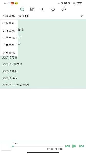 洛雪音乐安卓免费版