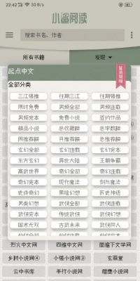 小鲨阅读无广告版图3