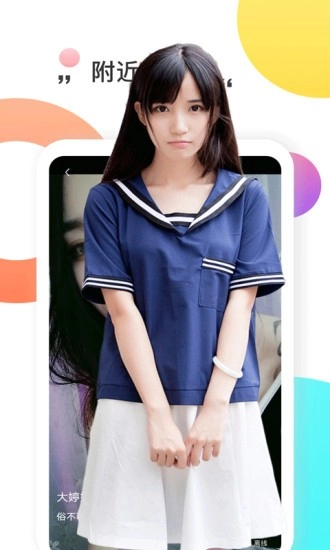 网红MM 安卓免费版