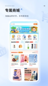 洗护侠官方版图2