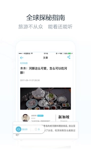 小尾巴翻译官免费原版图3
