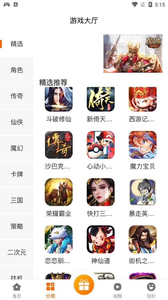 趣玩魔盒最新版