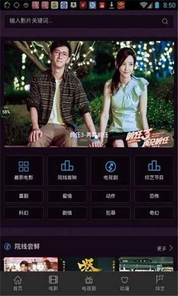 拉菲影院安卓直装版