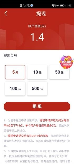 聚赚资讯最新免费版