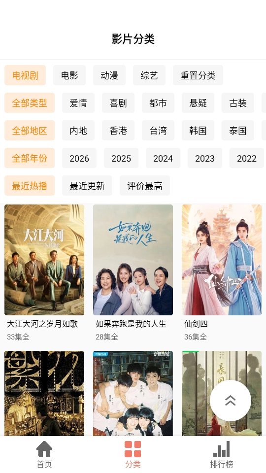 影视猫plus官方版